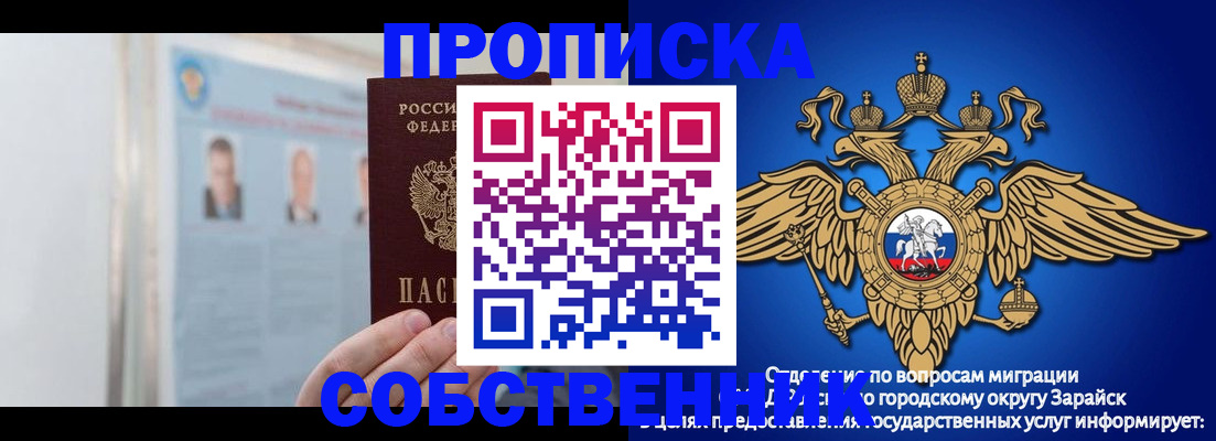 прописка поиск в Трубчевске