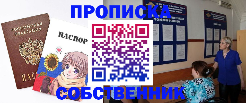 прописка регистрация в Трубчевске