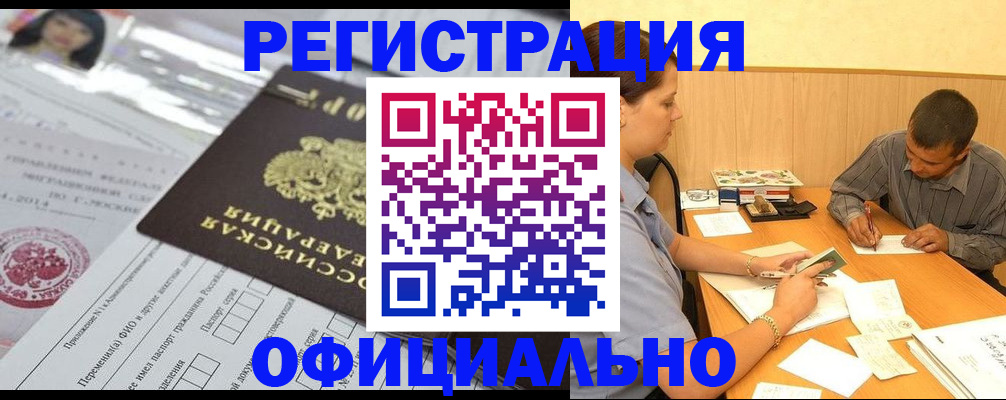 временная регистрация 2025 в Трубчевске