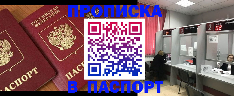 где прописаться в Трубчевске