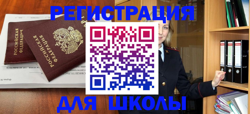прописка для работы в Трубчевске