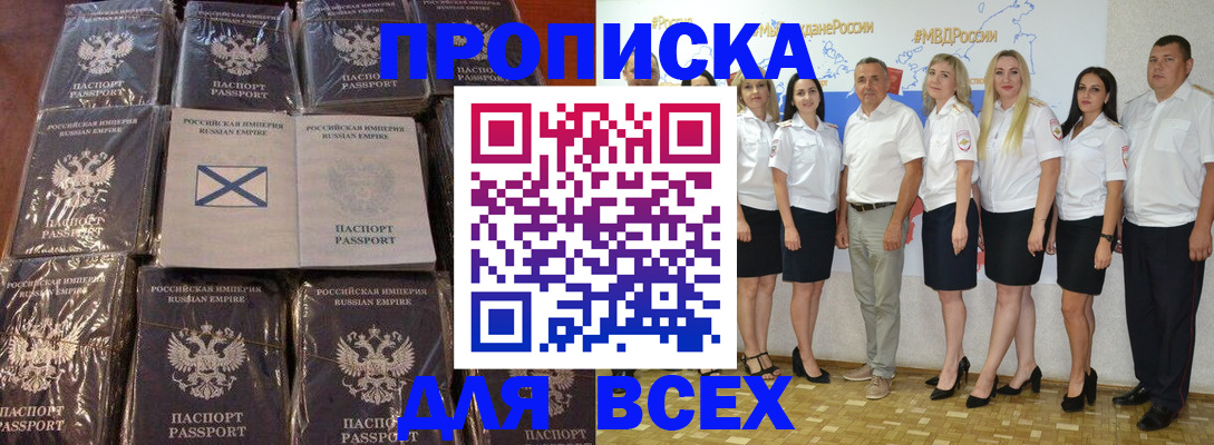 временная регистрация в Трубчевске