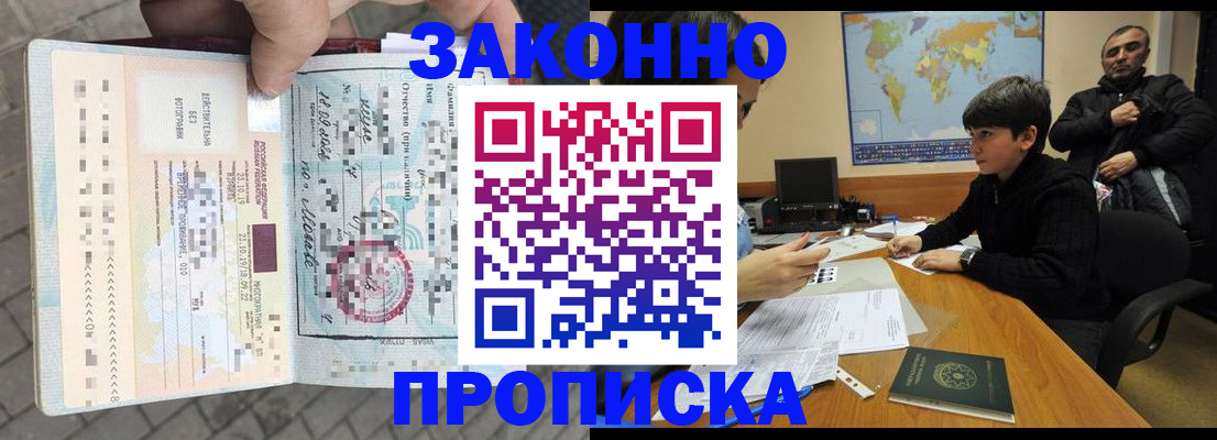 временная регистрация гарантия в Трубчевске